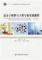 高分子材料与工程专业