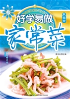 好学易做家常菜