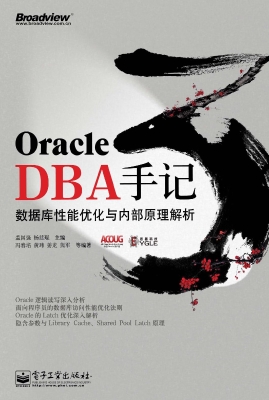 Oracle DBA手记 3——