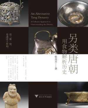 另类唐朝——用食物解