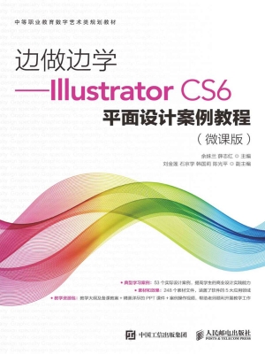边做边学——Illustra