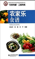 农家乐食谱