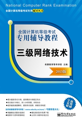 全国计算机等级考试专