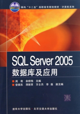SQL Server 2005数据