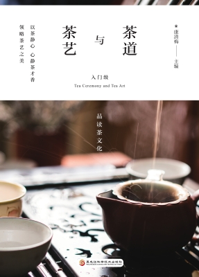 茶道与茶艺：入门级