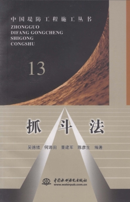 抓斗法