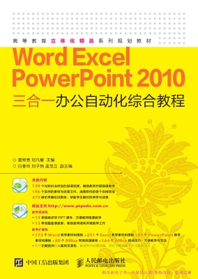 Word Excel PowerPoin