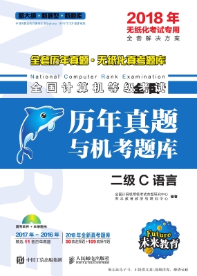 全国计算机等级考试历