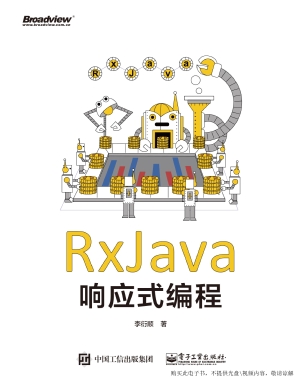 RxJava响应式编程