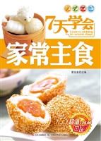 7天学会家常主食