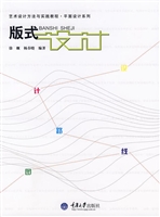 版式设计