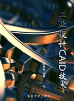 工业设计CAID技术