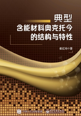 典型含能材料奥克托今