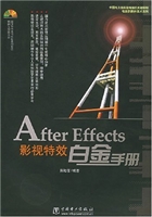After Effects 影视特