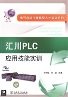 汇川PLC应用技能实训