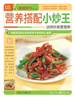 营养搭配小炒王