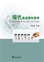 现代食品微生物学