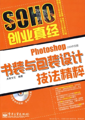 Photoshop CS3中文版