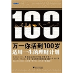 万一你活到100岁