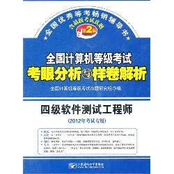 全国计算机等级考试考