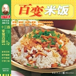百变米饭