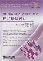 Pro/ENGINEER Wildfir