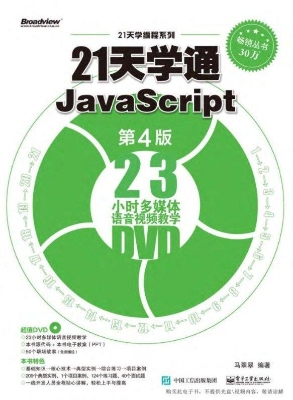 21天学通Python