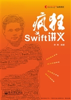 疯狂Swift讲义
