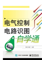 电气控制电路识图自学