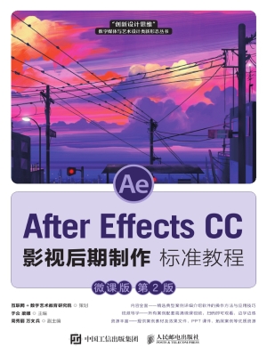 After Effects CC影视