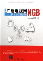 下一代广播电视网（NGB）