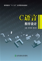 C语言程序设计
