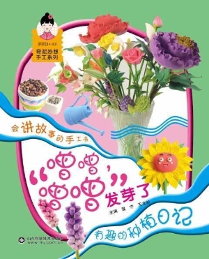“噌噌，噌噌”发芽了—
