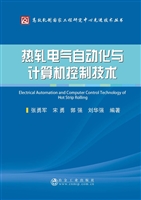 热轧电气自动化与计算