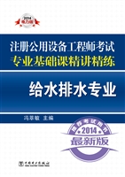注册公用设备工程师考