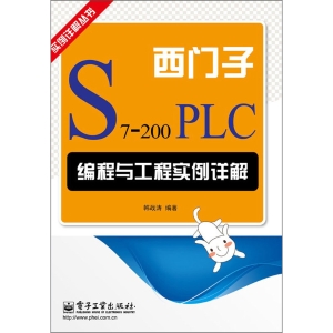 西门子S7-200 PLC编程