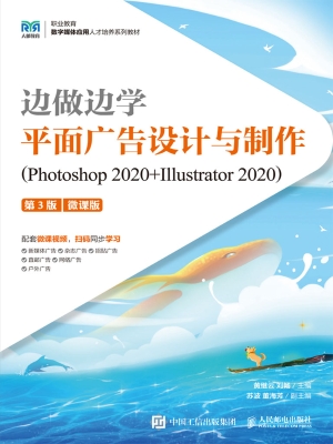 边做边学——平面广告