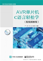AVR单片机C语言轻松学