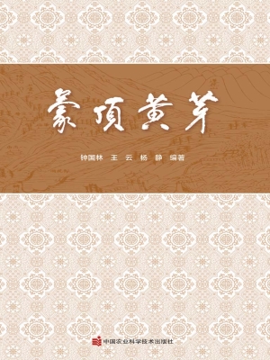 蒙顶黄芽