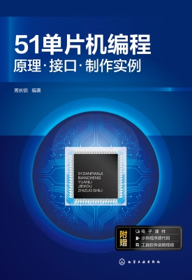 51单片机编程——原理