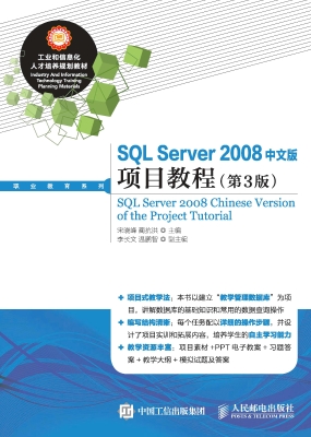 SQL Server 2008中文