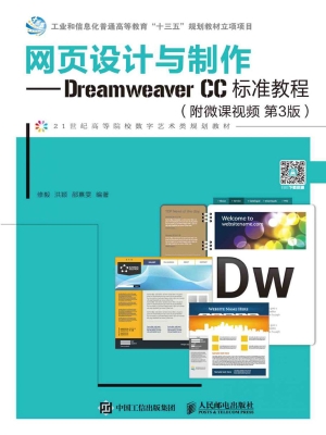 网页设计与制作——Dr