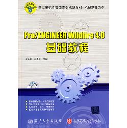 Pro/ENGINEER Wildfir