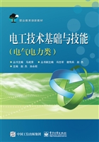 电工技术基础与技能（电