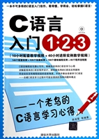C语言入门1.2.3