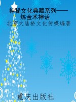 神秘文化典藏系列——