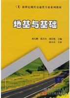地基与基础