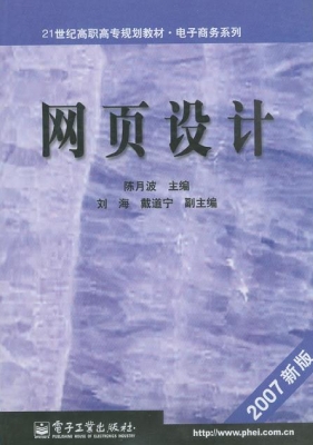 网页设计