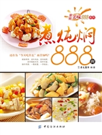 煮炖焖888例