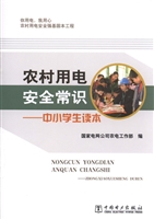 农村用电安全常识——